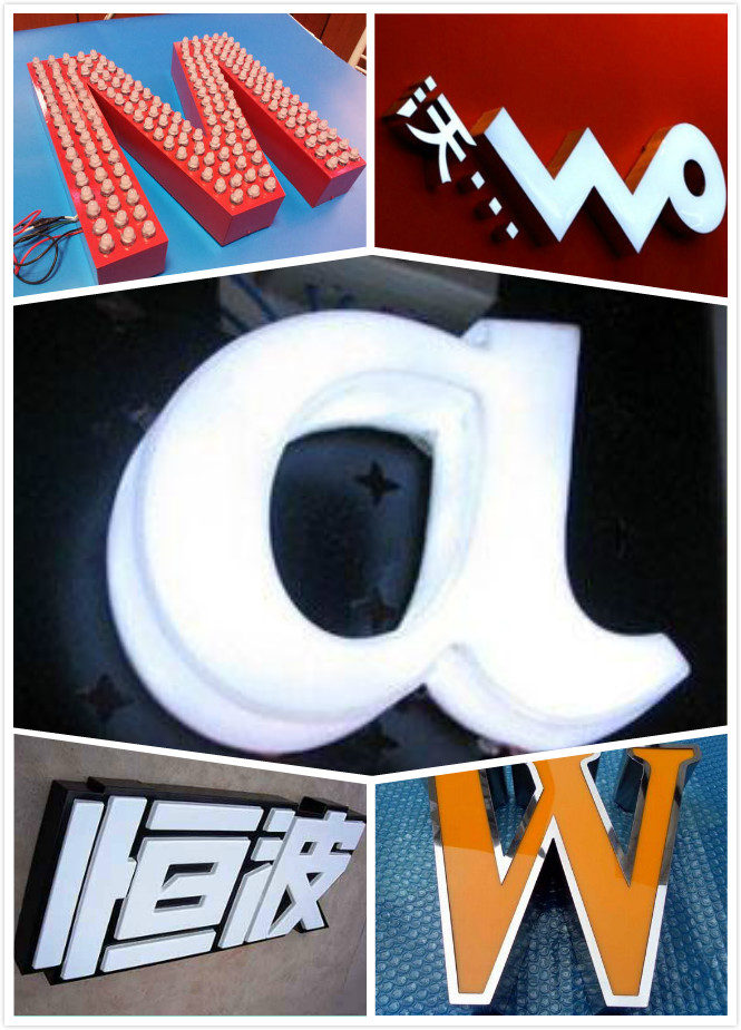 發光字