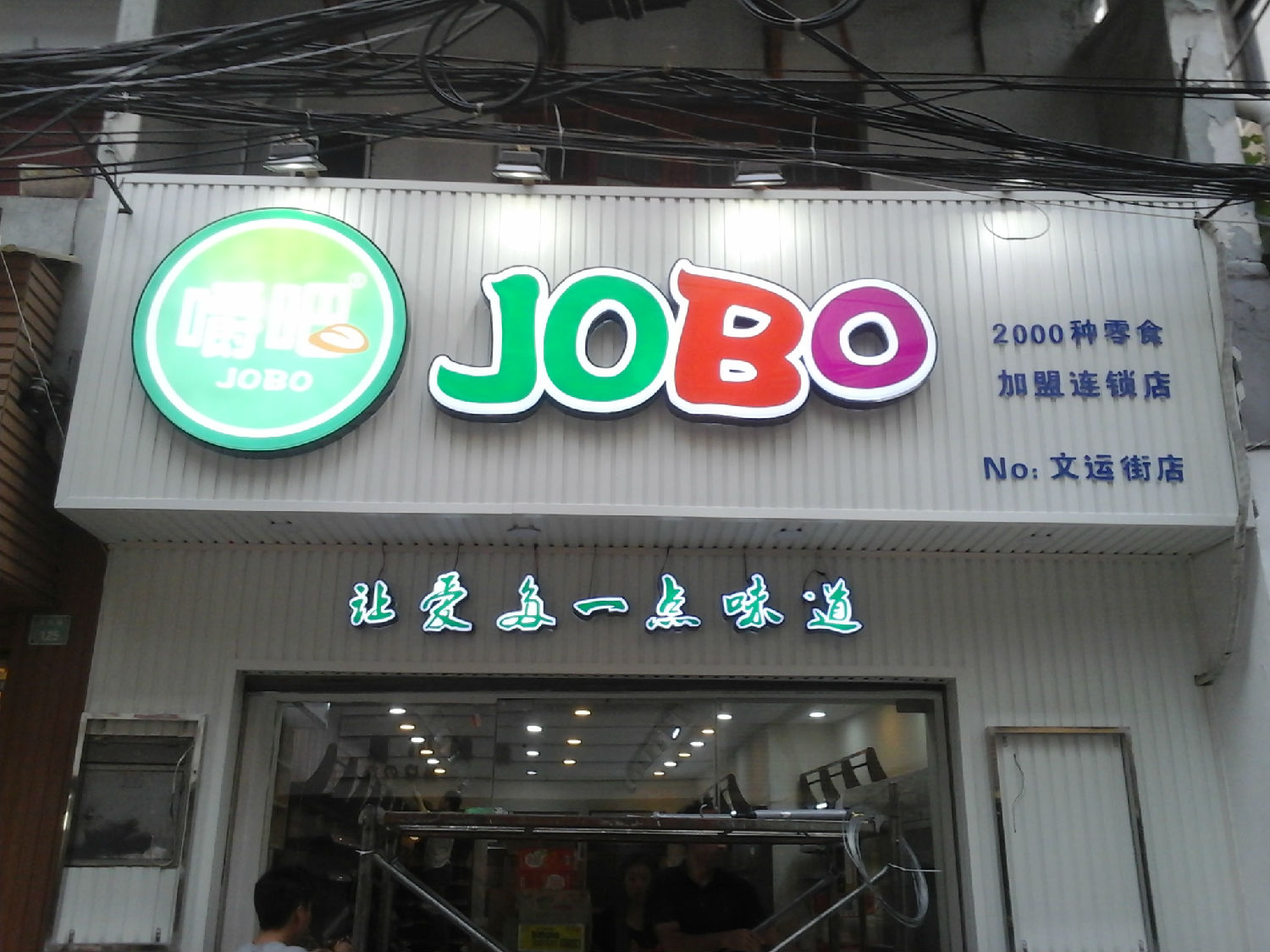 發光字招牌製作