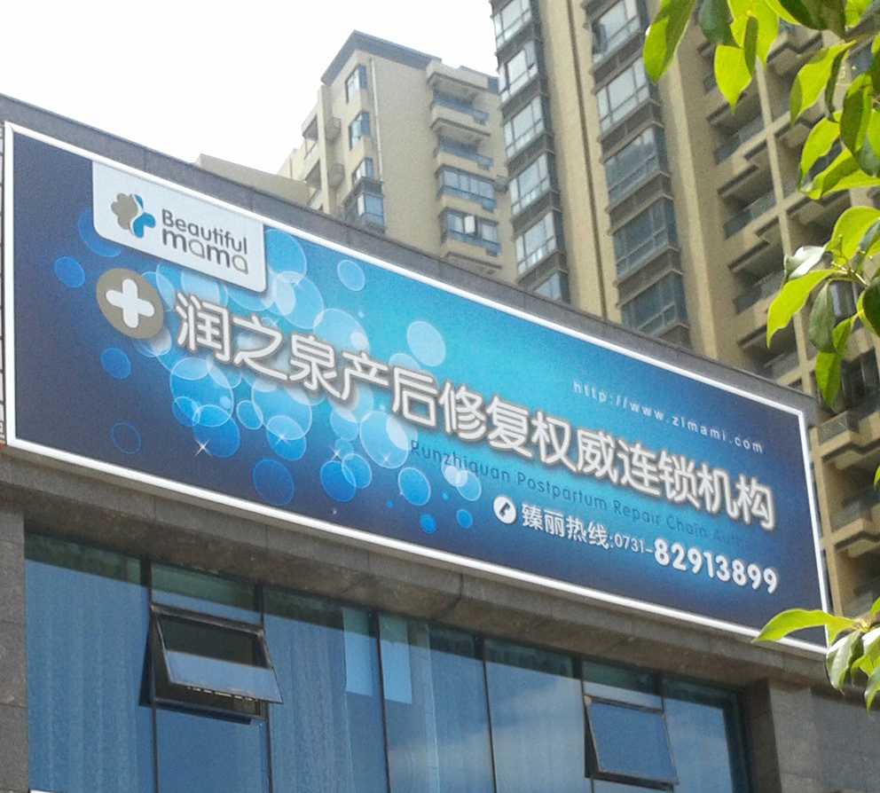 噴繪招牌製作