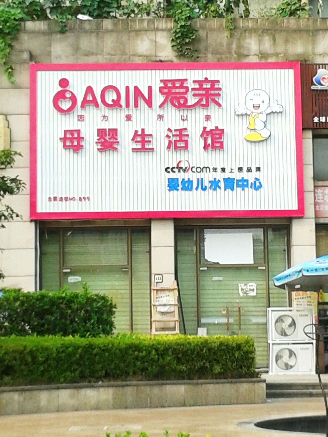 不鏽鋼發光字招牌