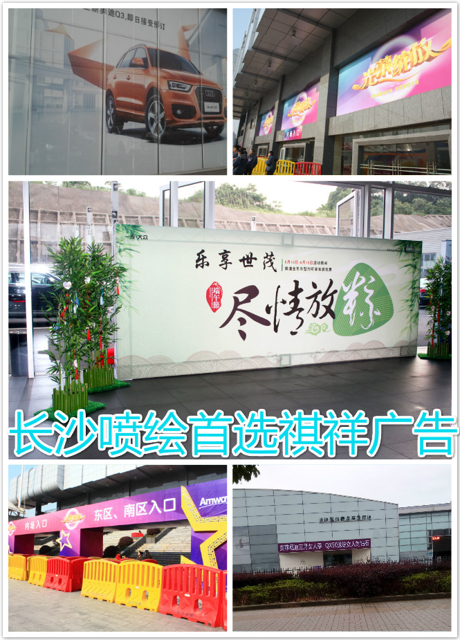 長沙噴繪製作展示