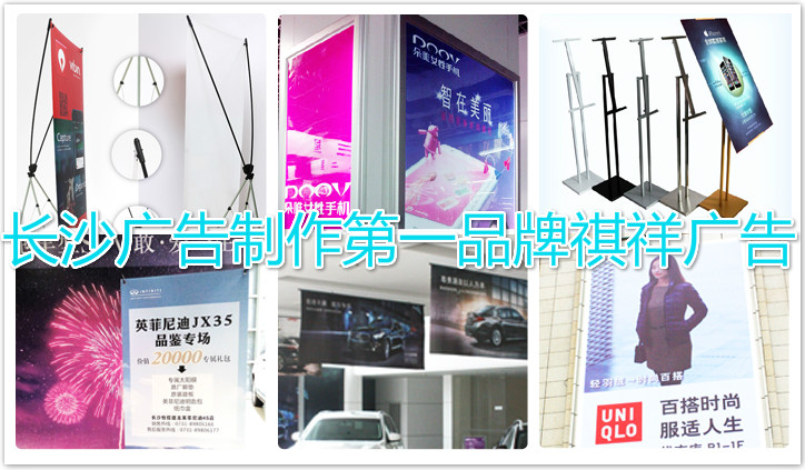 長沙廣告製作