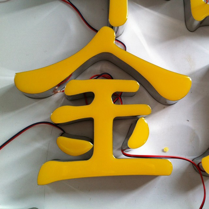 長沙樹脂發光字製作