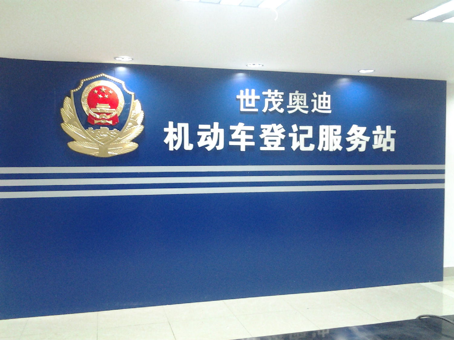 長沙logo背景牆設計