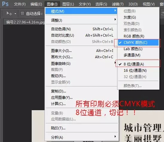 噴繪寫(xie) 真圖像輸出要求