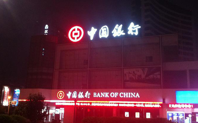 樓頂發光字製作效果圖