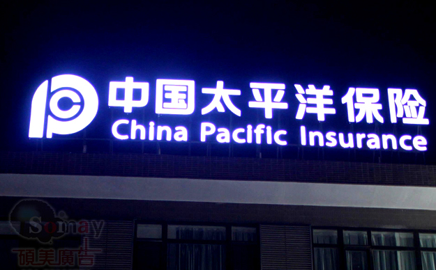 樓頂發光字製作效果圖