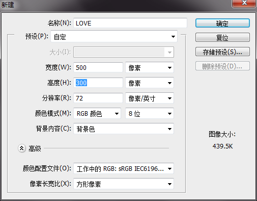 ps 製作發光字步驟