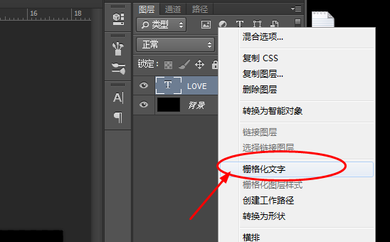 ps 製作發光字步驟