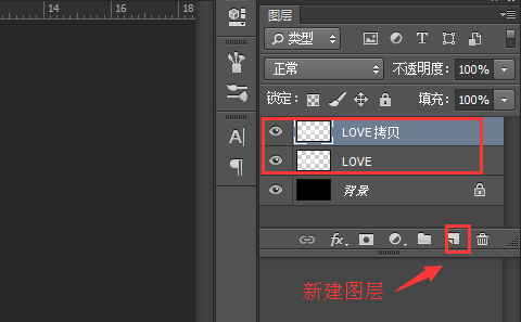 ps 製作發光字步驟