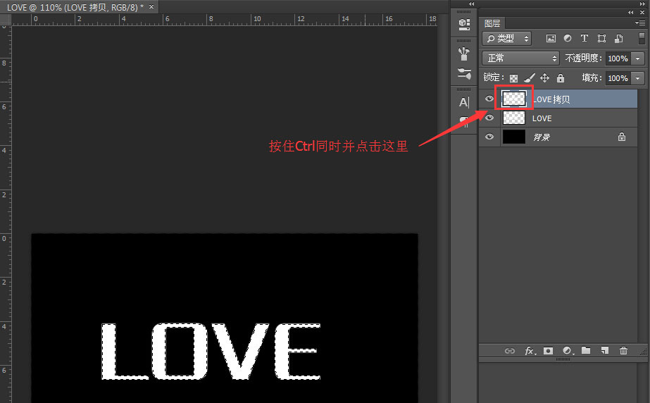 ps 製作發光字步驟