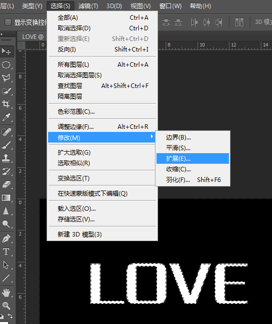 ps 製作發光字步驟