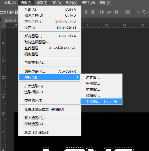 ps 製作發光字步驟