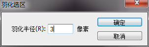 ps 製作發光字步驟
