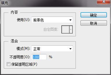 ps 製作發光字步驟