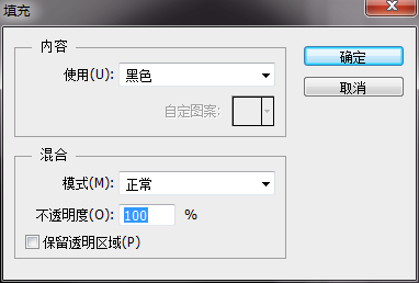 ps 製作發光字步驟