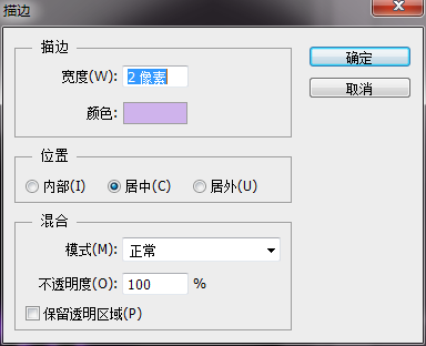 ps 製作發光字步驟