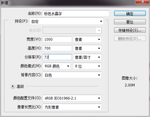 水晶字製作