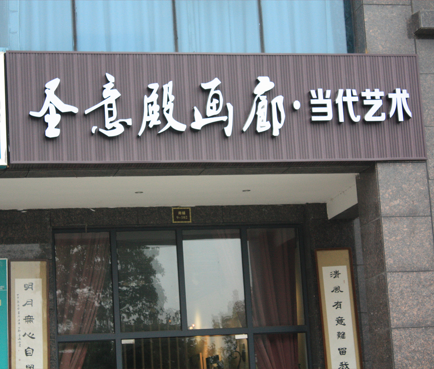 長沙門頭招牌設計製作