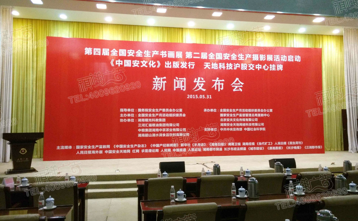 會(hui) 議活動桁架噴繪背景效果