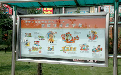 製定廣告宣傳(chuan) 欄學習(xi) 危機突發事件學習(xi) 