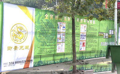 公共場所製定戶外寫(xie) 真廣告宣傳(chuan) 安全防範意識