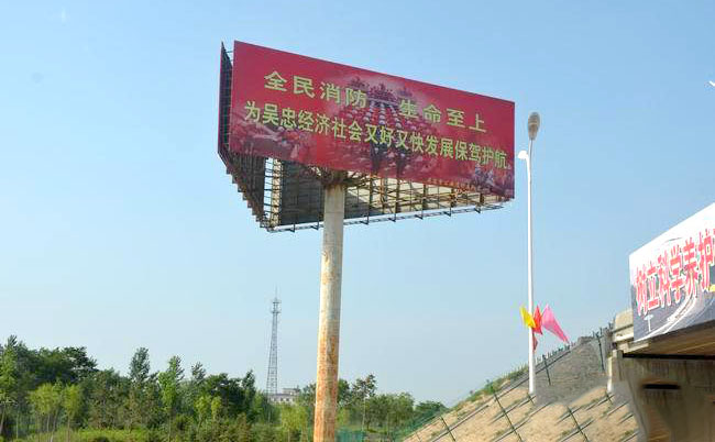 大型华体会百度百科牌宣傳(chuan) 安全意識