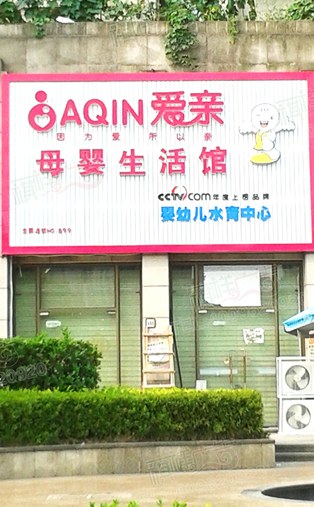 店麵廣告牌設計效果圖