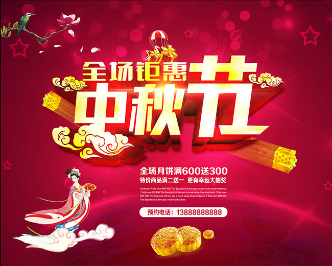 海報字體(ti) 色彩效果