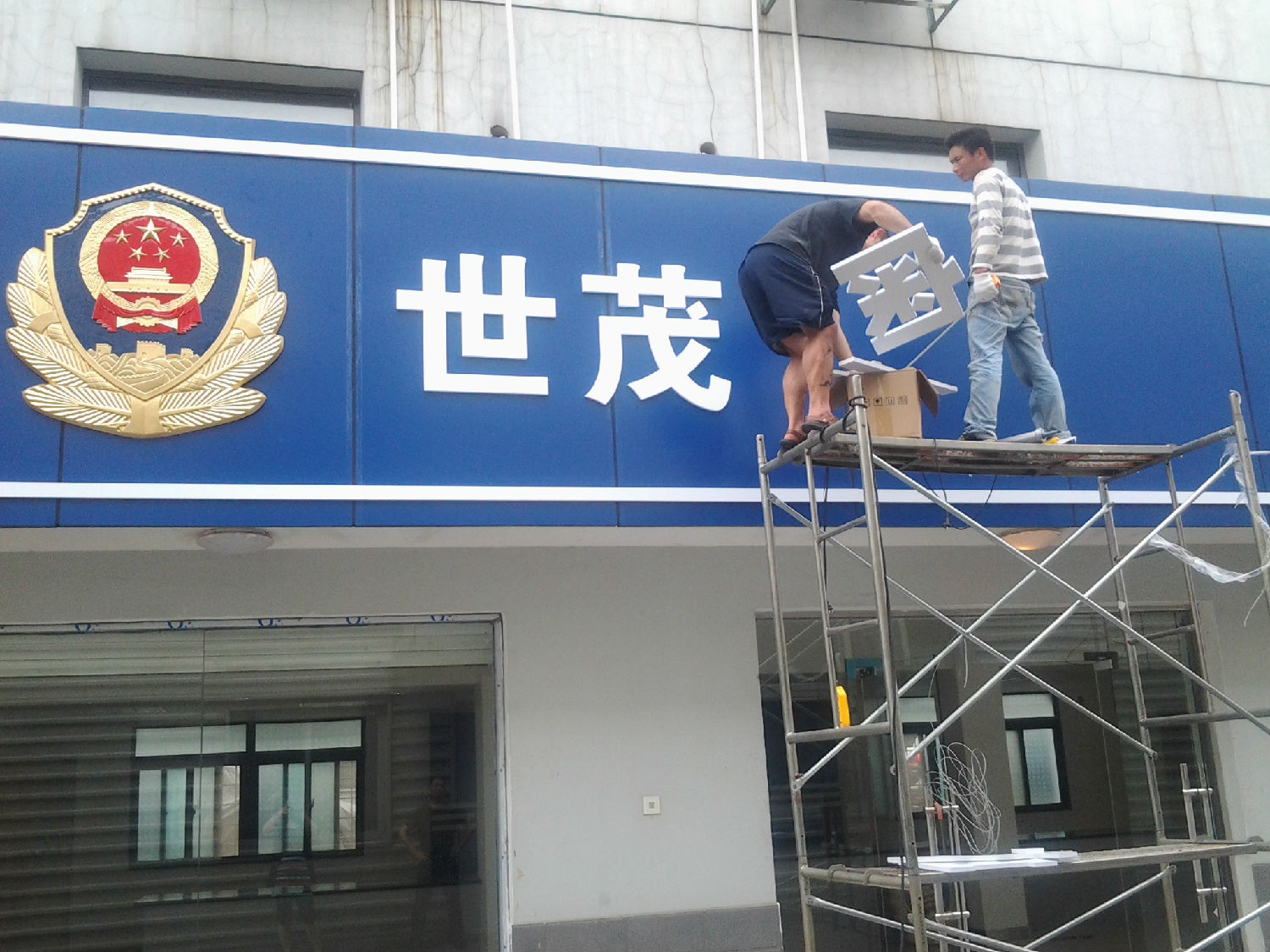 門頭廣告牌製作