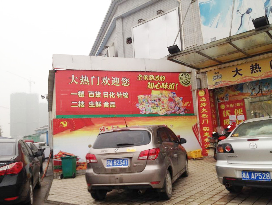 戶外寫(xie) 真車貼白膠.