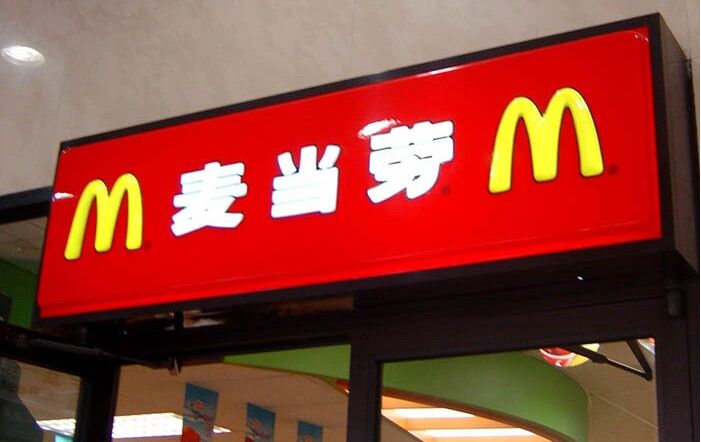 亞(ya) 克力吸塑廣告燈箱門頭製作效果圖