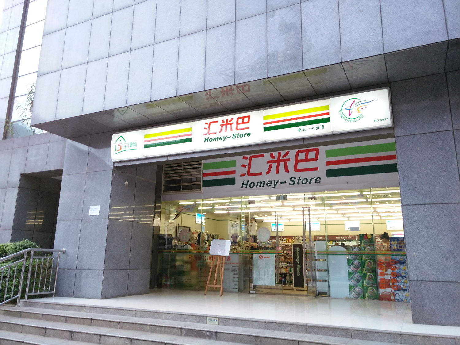 匯米巴廣告燈箱製作效果圖