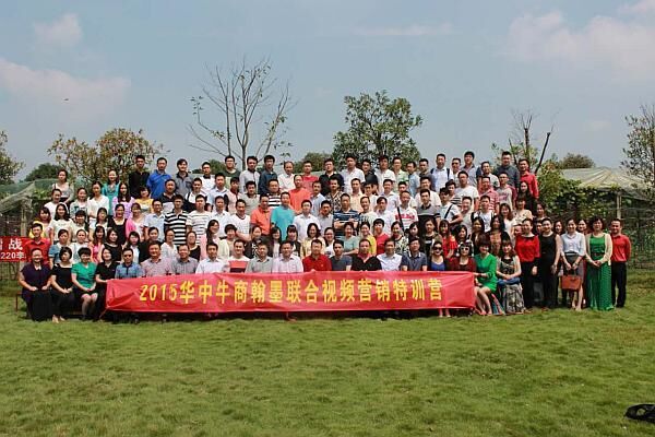 全國牛商合影留念視頻營銷學習(xi) 