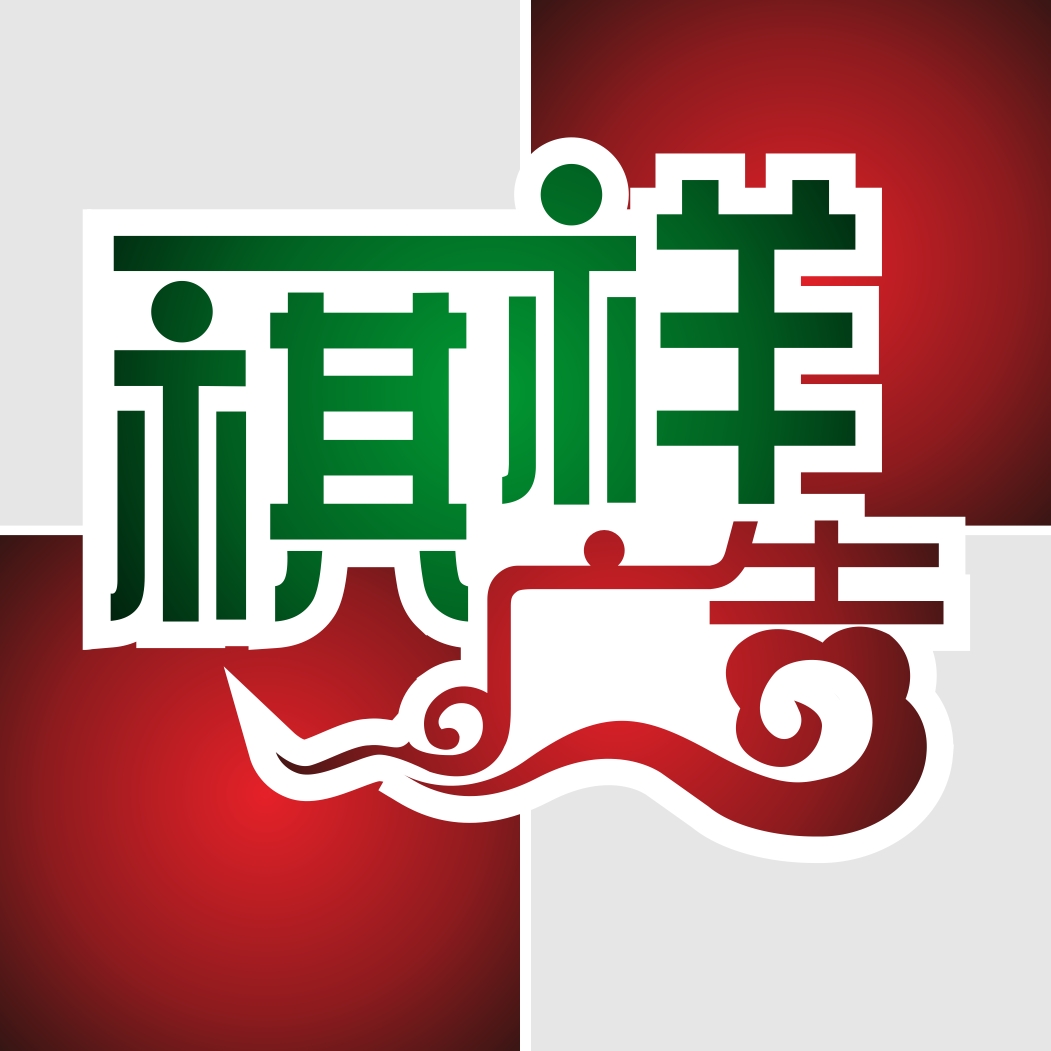 長沙祺祥廣告公司logo標誌設計
