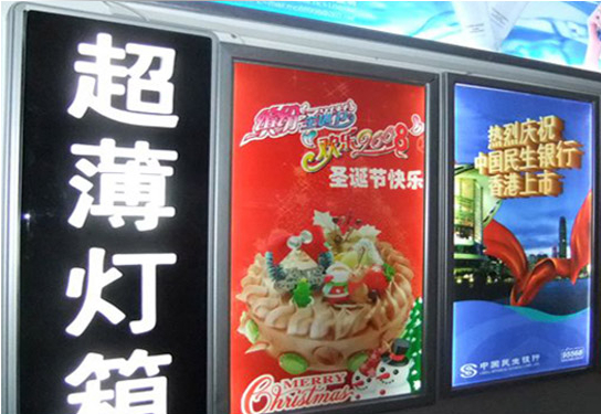 超薄燈箱廣告製作效果圖