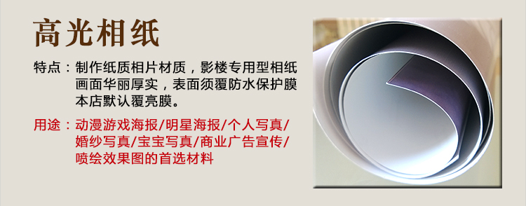 噴繪寫(xie) 真材料