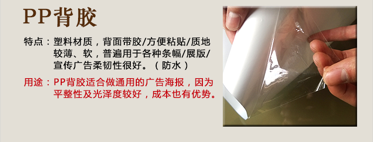 噴繪寫(xie) 真材料