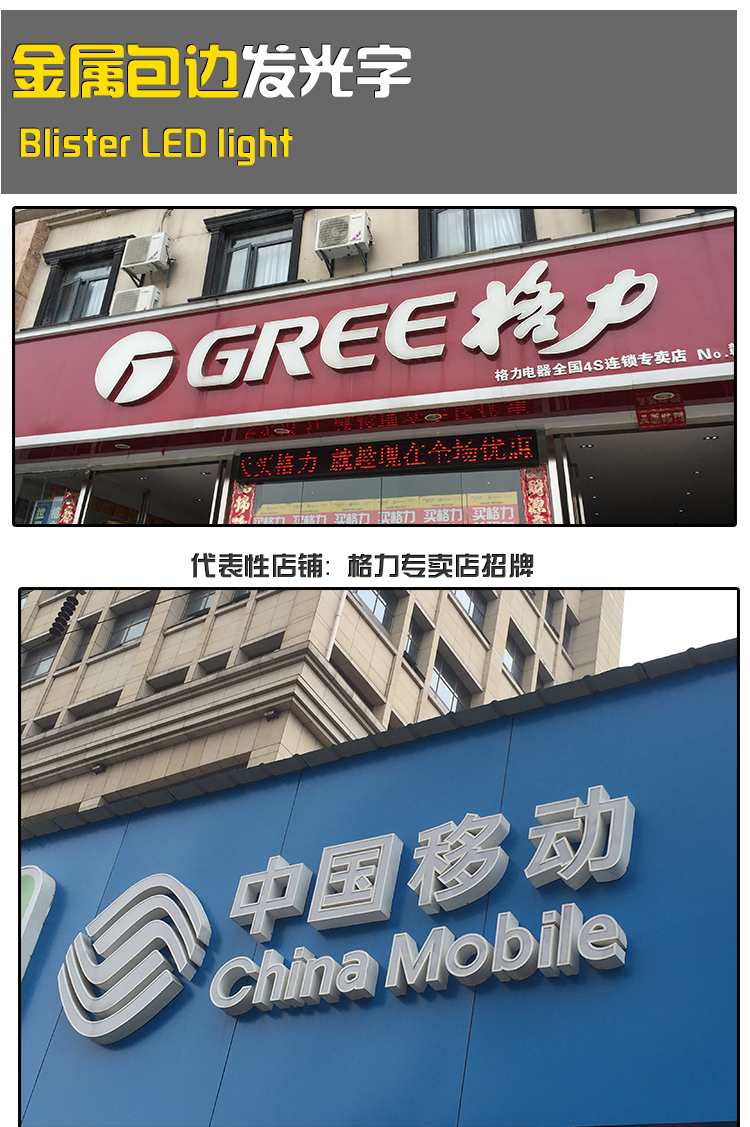 門店招牌製作效果圖