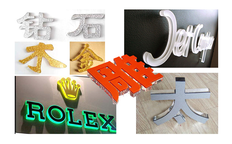 水晶字製作效果圖