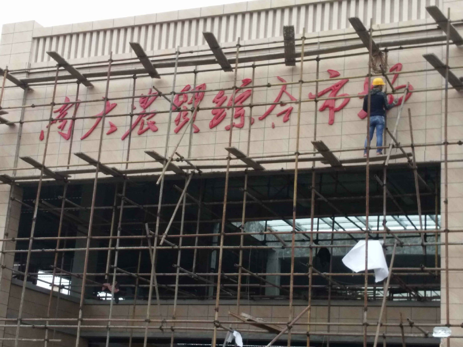 不鏽鋼球麵字製作案例