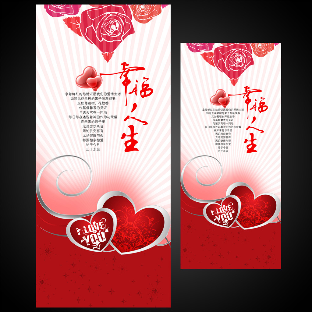 婚禮易拉寶製作