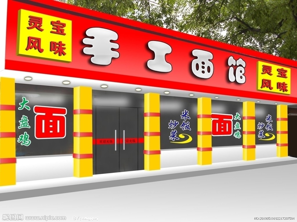 飯店門體(ti) 招牌設計製作效果圖