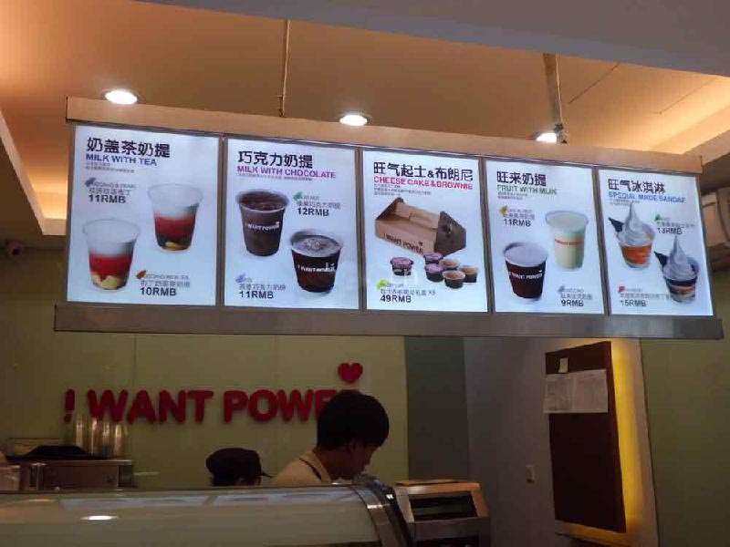 長沙奶茶燈箱廣告製作