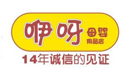祺祥廣告合作夥伴：咿呀