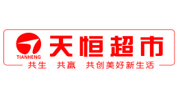 祺祥廣告合作夥伴：天恒