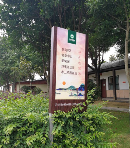 長沙祺祥廣告參加綠世界導視標識標牌製作