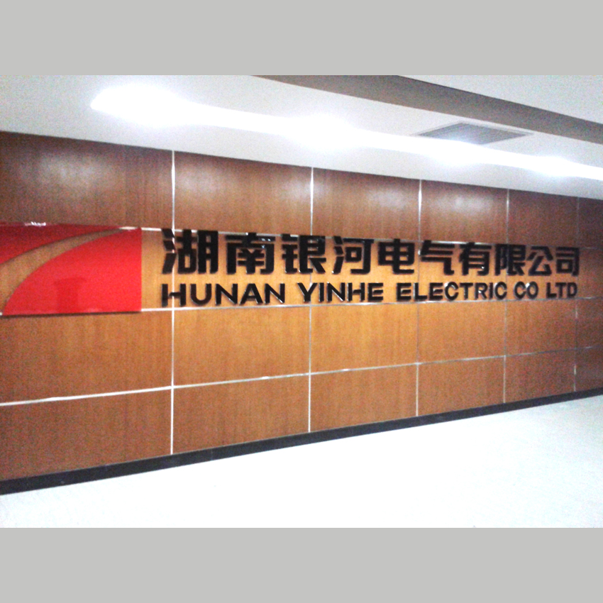 銀河電器logo背景牆