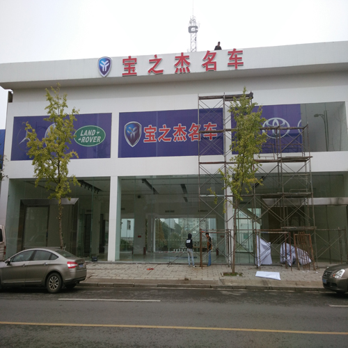 不鏽鋼發光字招牌及單麵透